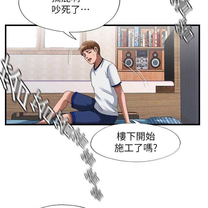 《泳池乐园》第39话 39_施工 第13页