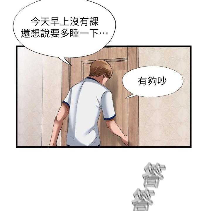 《泳池乐园》第39话 39_施工 第14页