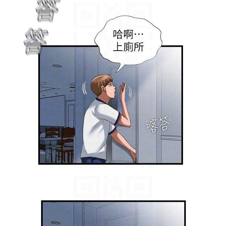 《泳池乐园》第39话 39_施工 第16页