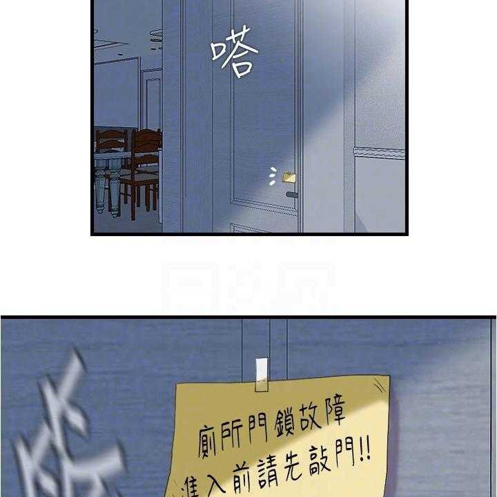 《泳池乐园》第39话 39_施工 第17页