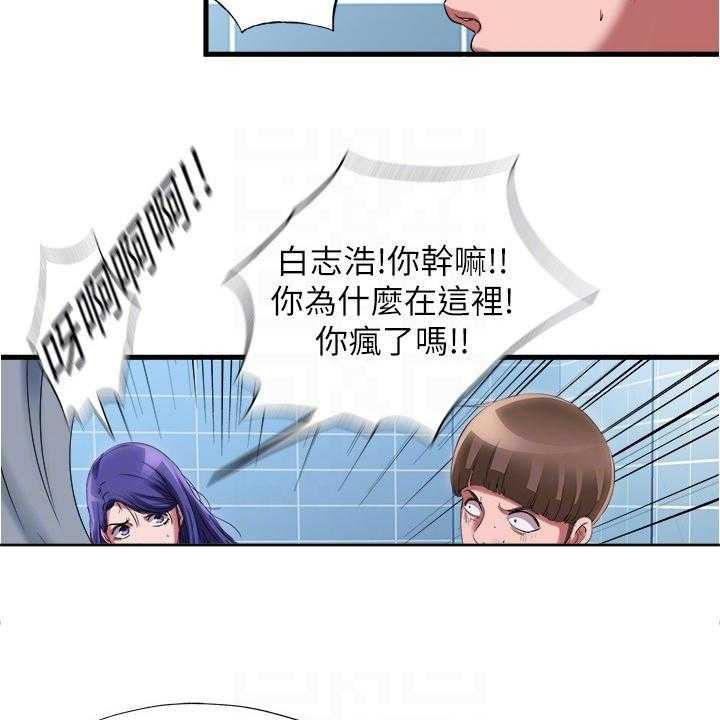 《泳池乐园》第39话 39_施工 第24页