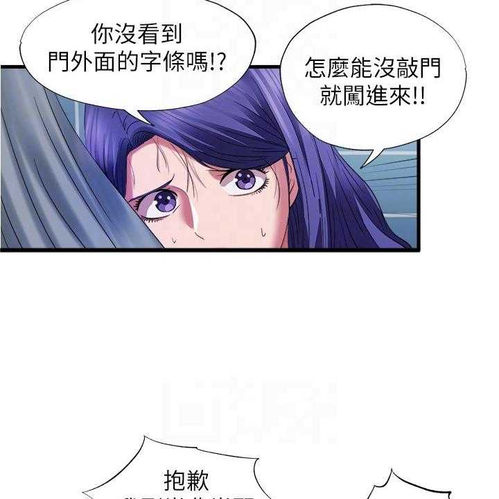 《泳池乐园》第39话 39_施工 第25页