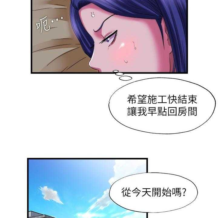 《泳池乐园》第39话 39_施工 第4页