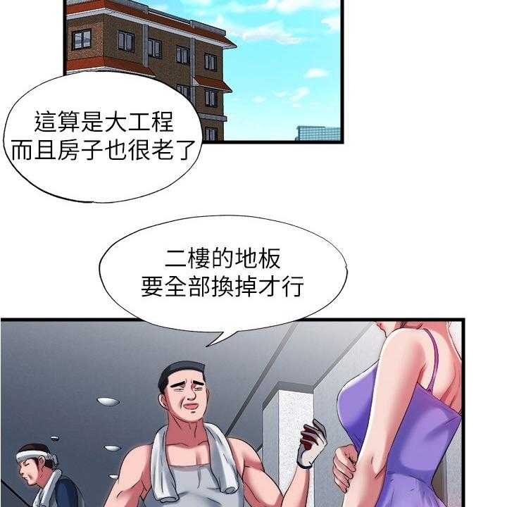《泳池乐园》第39话 39_施工 第5页