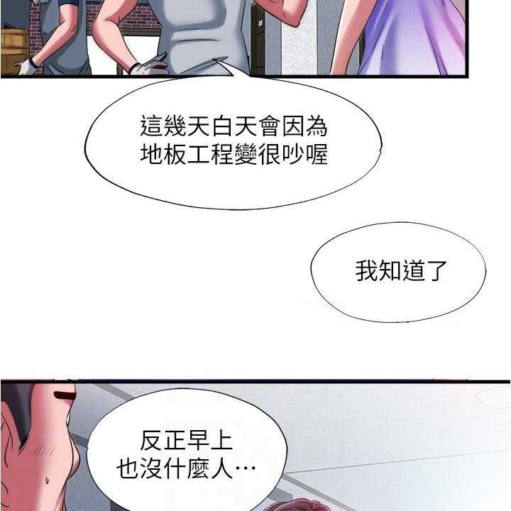《泳池乐园》第39话 39_施工 第6页
