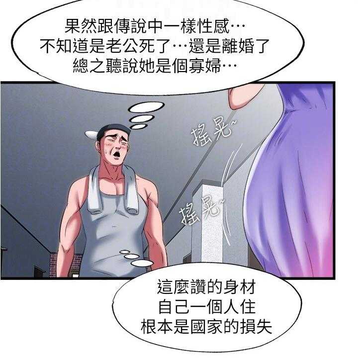 《泳池乐园》第39话 39_施工 第9页