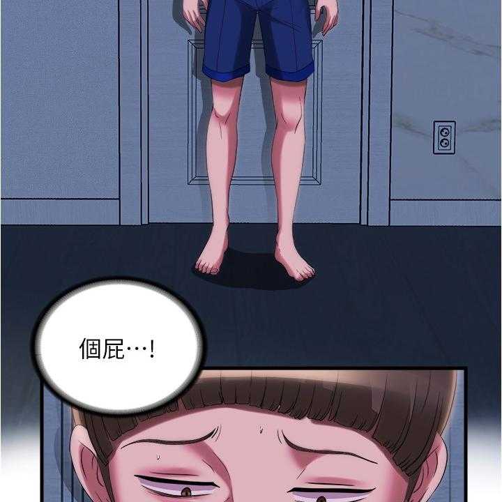 《泳池乐园》第37话 37_主导权 第11页