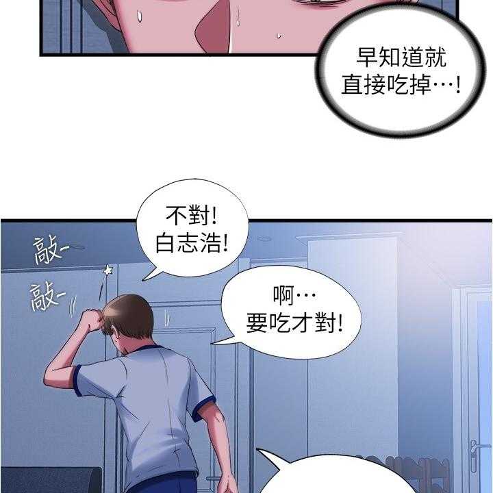 《泳池乐园》第37话 37_主导权 第12页