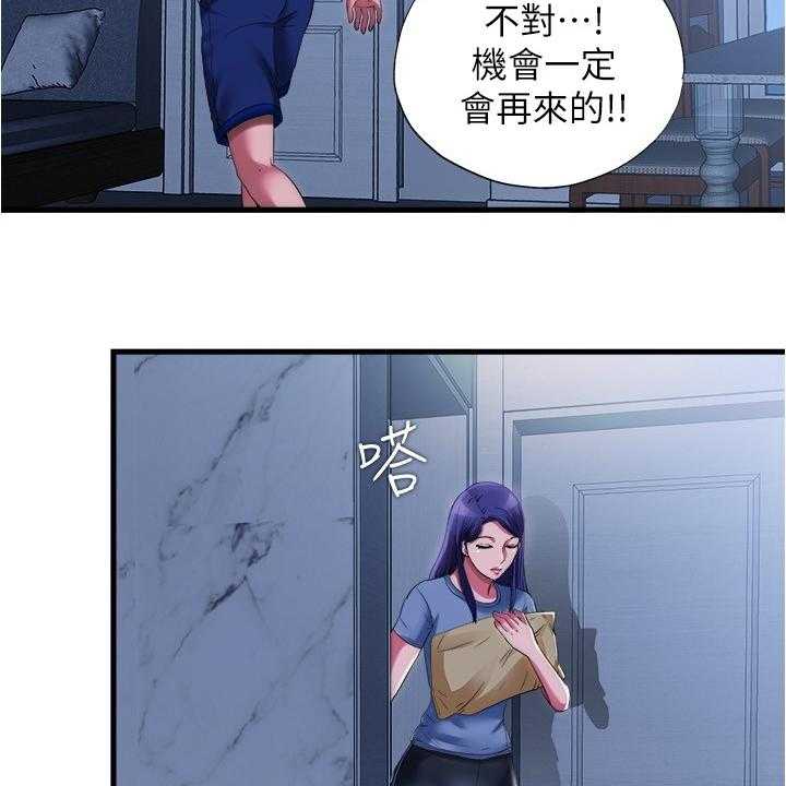 《泳池乐园》第37话 37_主导权 第13页