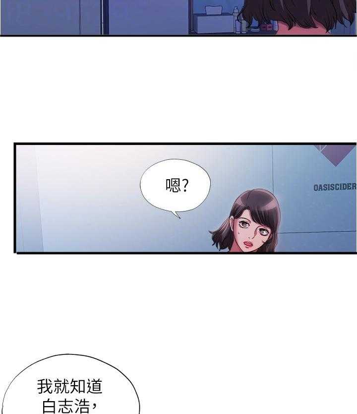《泳池乐园》第37话 37_主导权 第17页