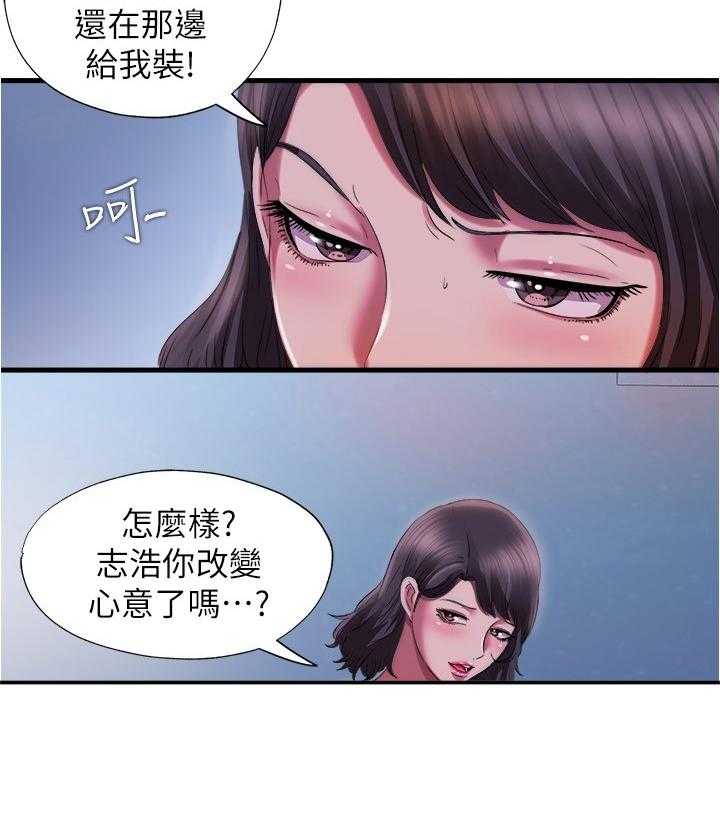 《泳池乐园》第37话 37_主导权 第18页