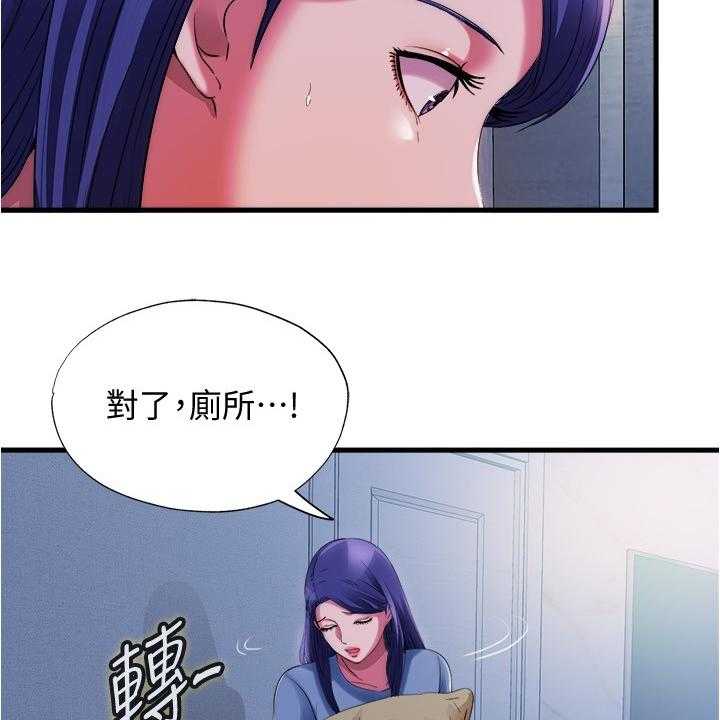 《泳池乐园》第37话 37_主导权 第3页