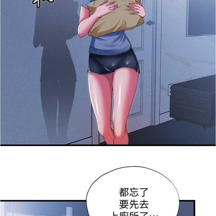 《泳池乐园》第37话 37_主导权 第4页