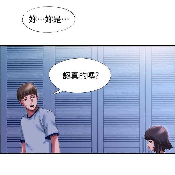 《泳池乐园》第37话 37_主导权 第6页