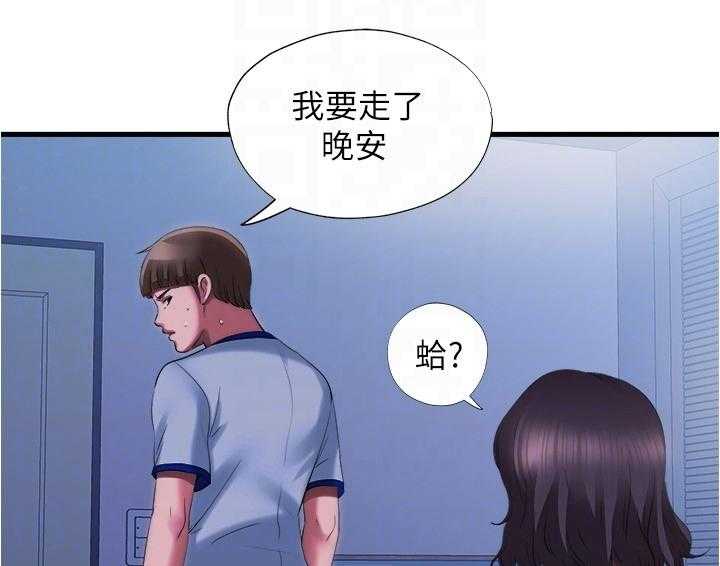 《泳池乐园》第37话 37_主导权 第7页