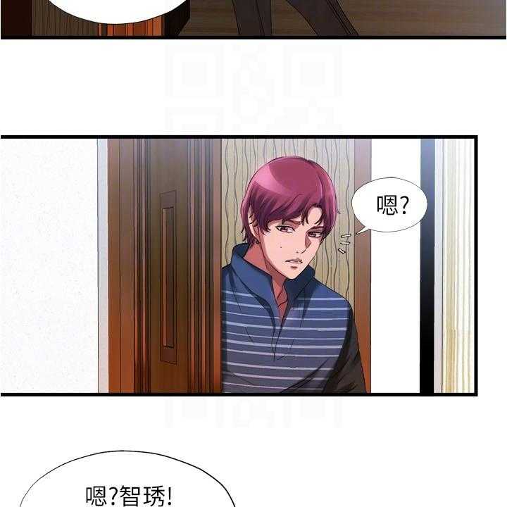 《泳池乐园》第38话 38_以牙还牙 第12页