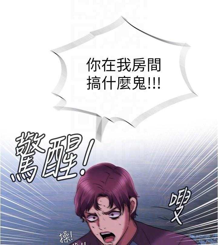 《泳池乐园》第38话 38_以牙还牙 第15页
