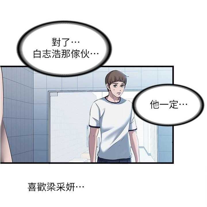 《泳池乐园》第38话 38_以牙还牙 第19页