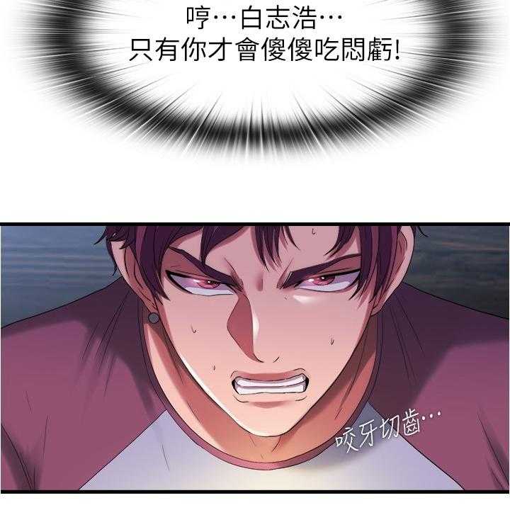 《泳池乐园》第38话 38_以牙还牙 第21页