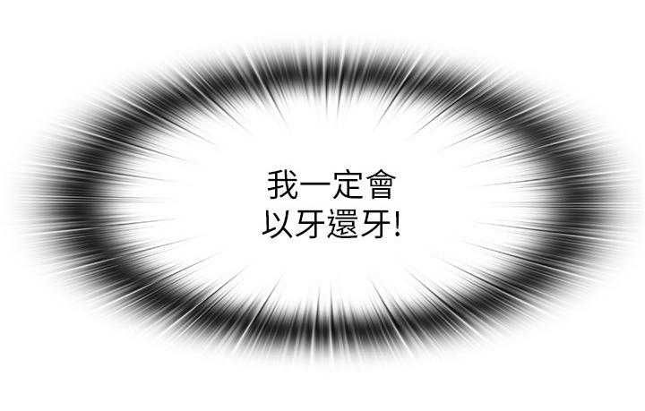 《泳池乐园》第38话 38_以牙还牙 第22页