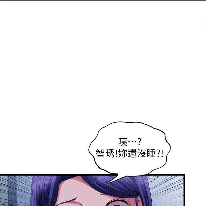 《泳池乐园》第38话 38_以牙还牙 第2页