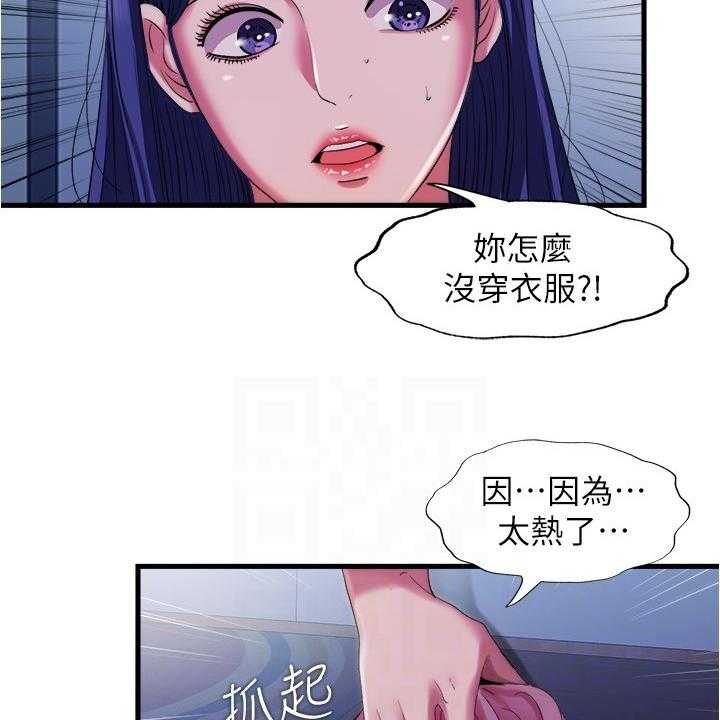《泳池乐园》第38话 38_以牙还牙 第3页