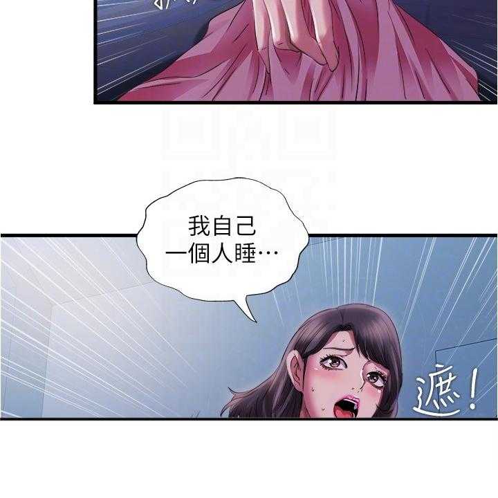 《泳池乐园》第38话 38_以牙还牙 第4页