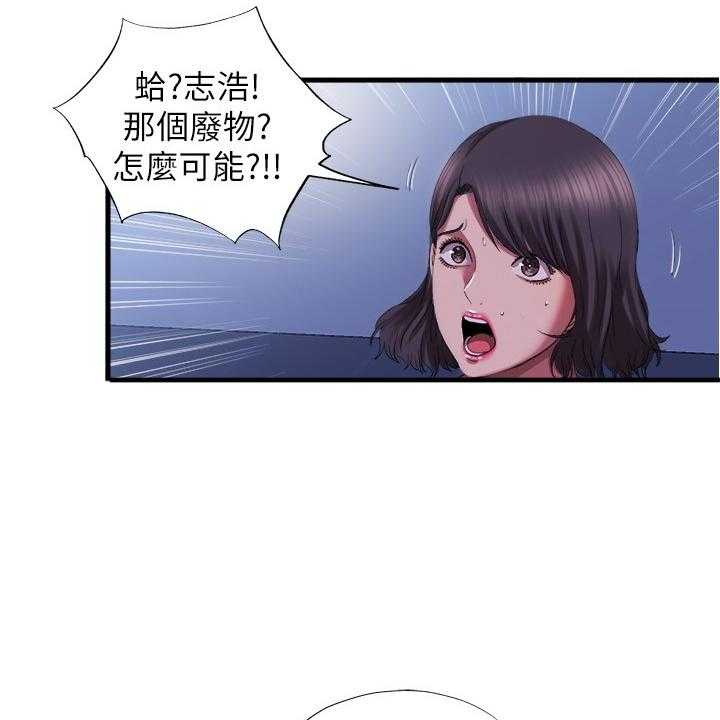 《泳池乐园》第38话 38_以牙还牙 第6页