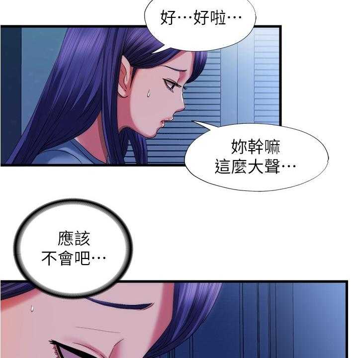 《泳池乐园》第38话 38_以牙还牙 第7页