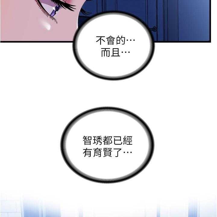 《泳池乐园》第38话 38_以牙还牙 第8页