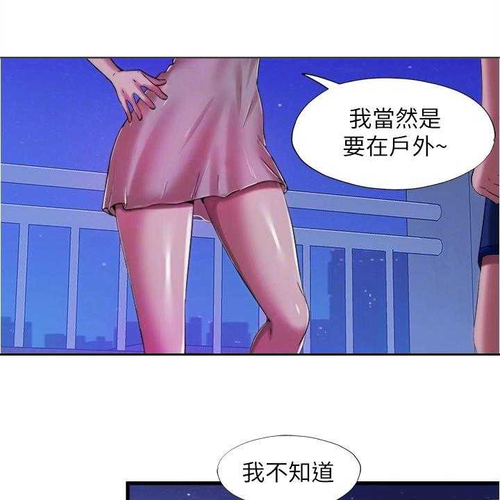《泳池乐园》第42话 42_真的假的 第10页