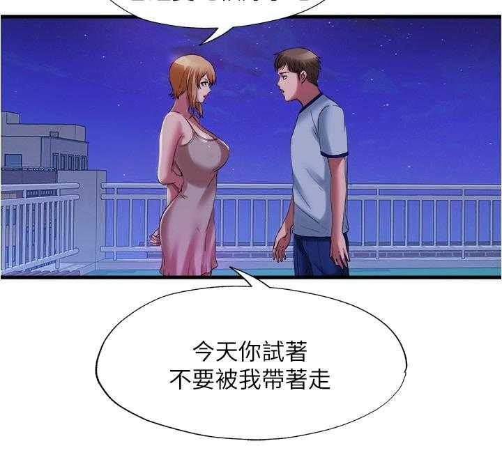 《泳池乐园》第42话 42_真的假的 第12页