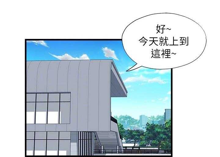 《泳池乐园》第42话 42_真的假的 第13页