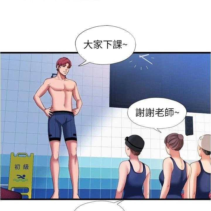 《泳池乐园》第42话 42_真的假的 第14页
