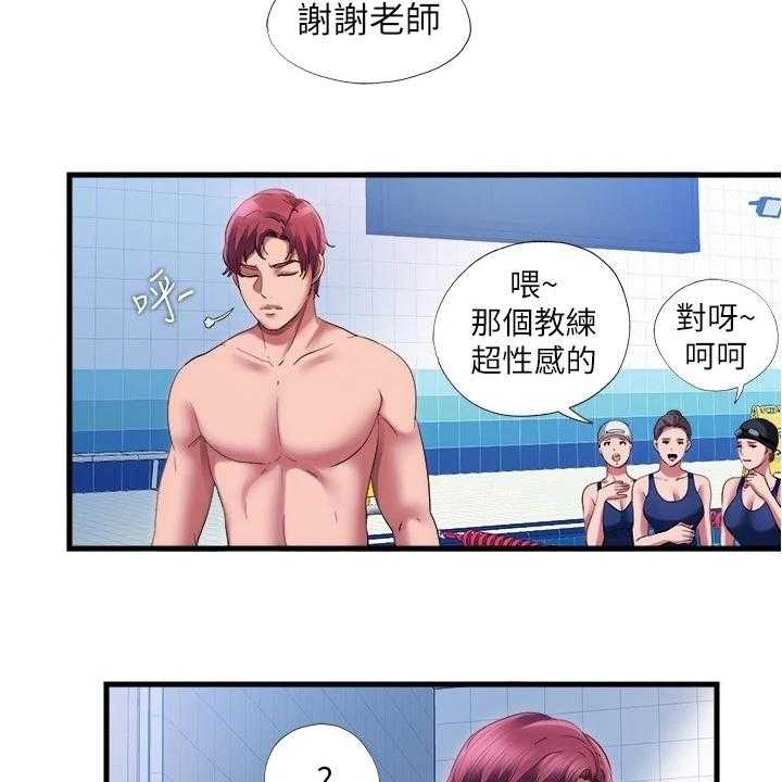 《泳池乐园》第42话 42_真的假的 第15页