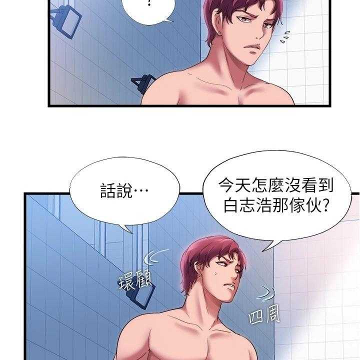 《泳池乐园》第42话 42_真的假的 第16页