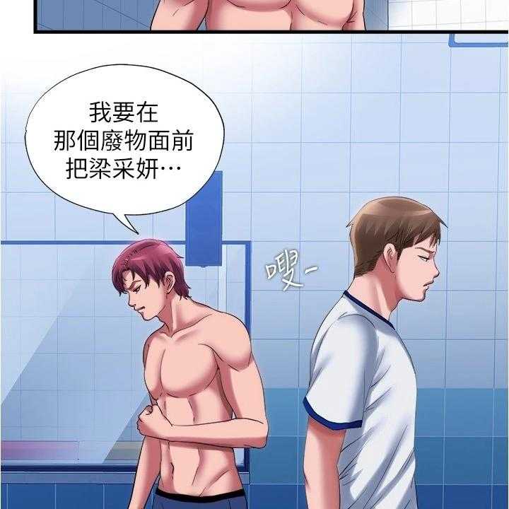 《泳池乐园》第42话 42_真的假的 第17页