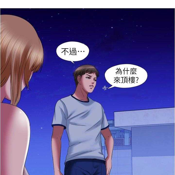 《泳池乐园》第42话 42_真的假的 第1页