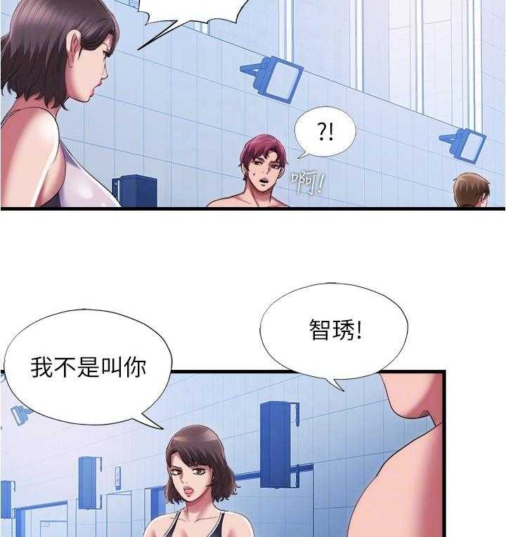 《泳池乐园》第42话 42_真的假的 第20页