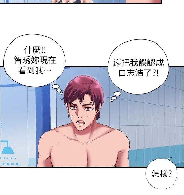 《泳池乐园》第42话 42_真的假的 第21页