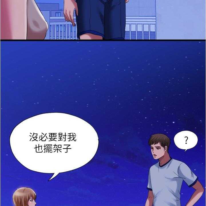 《泳池乐园》第42话 42_真的假的 第2页