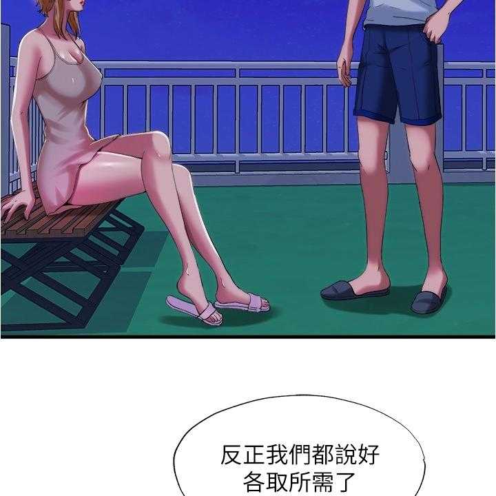 《泳池乐园》第42话 42_真的假的 第3页