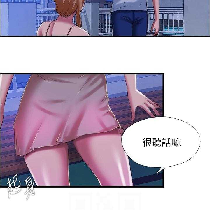《泳池乐园》第42话 42_真的假的 第6页