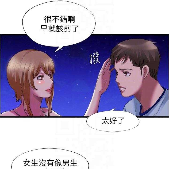 《泳池乐园》第42话 42_真的假的 第7页