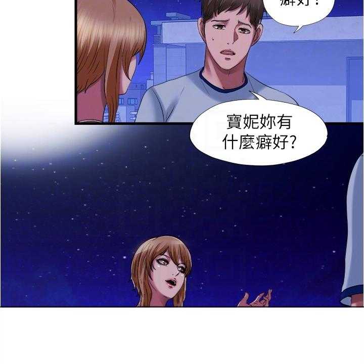 《泳池乐园》第42话 42_真的假的 第9页