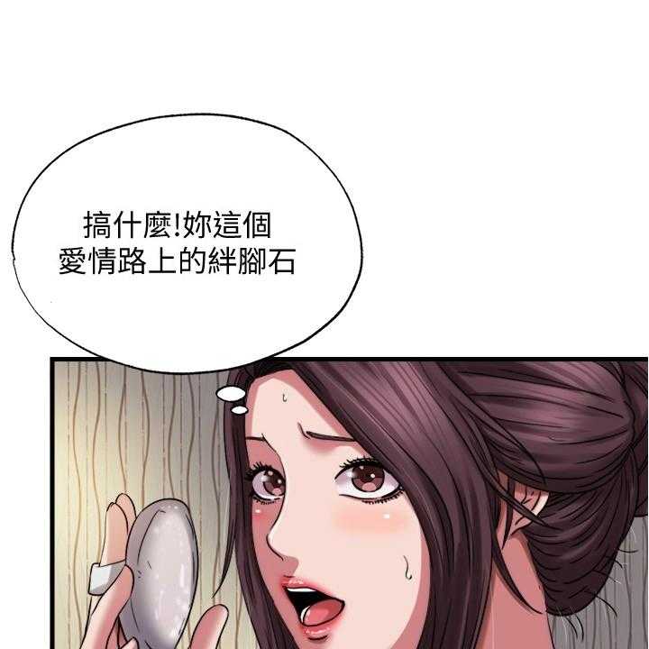 《泳池乐园》第41话 41_楼顶 第10页