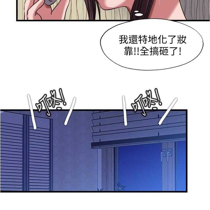 《泳池乐园》第41话 41_楼顶 第11页
