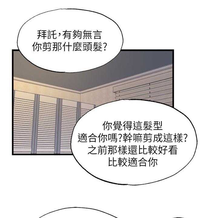 《泳池乐园》第41话 41_楼顶 第1页