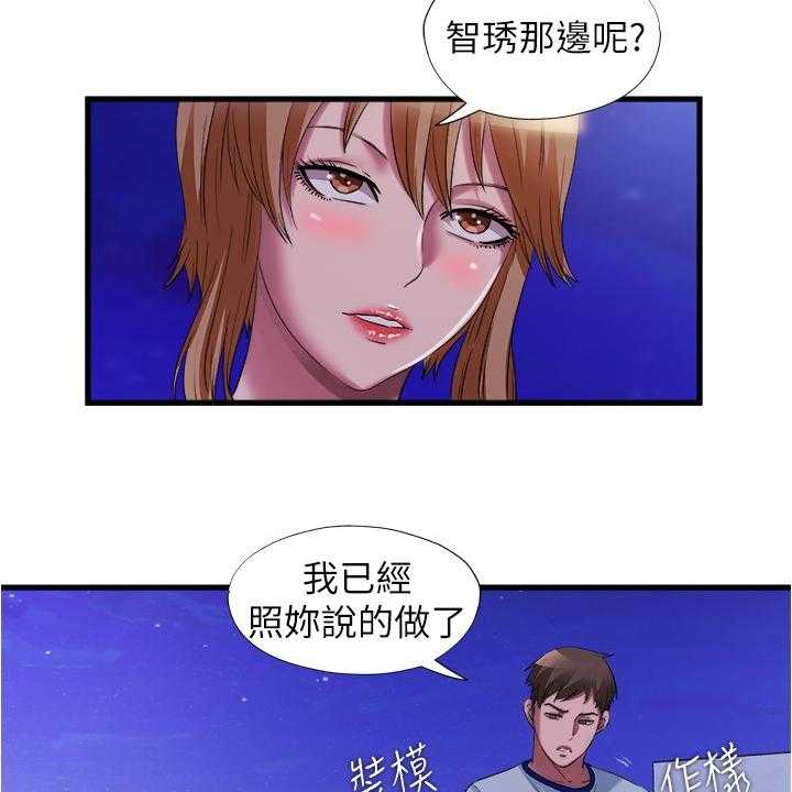 《泳池乐园》第41话 41_楼顶 第21页