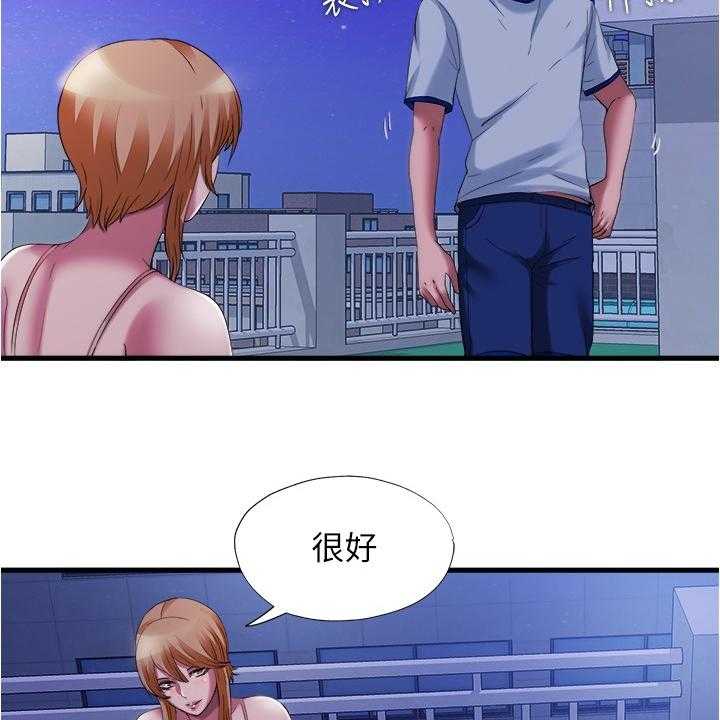 《泳池乐园》第41话 41_楼顶 第22页
